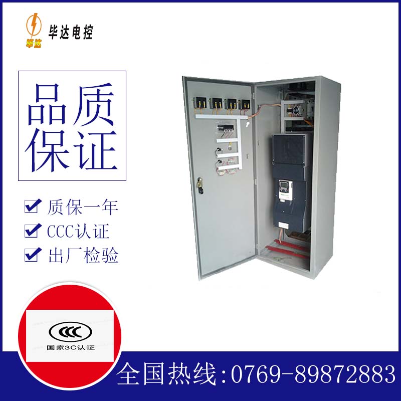 扎鲁特XL-21配电柜